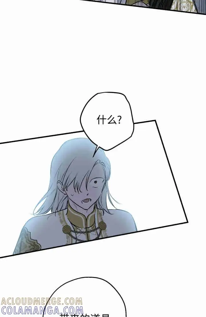 漫画《世界最强者们都为我倾倒》第149话第37张图