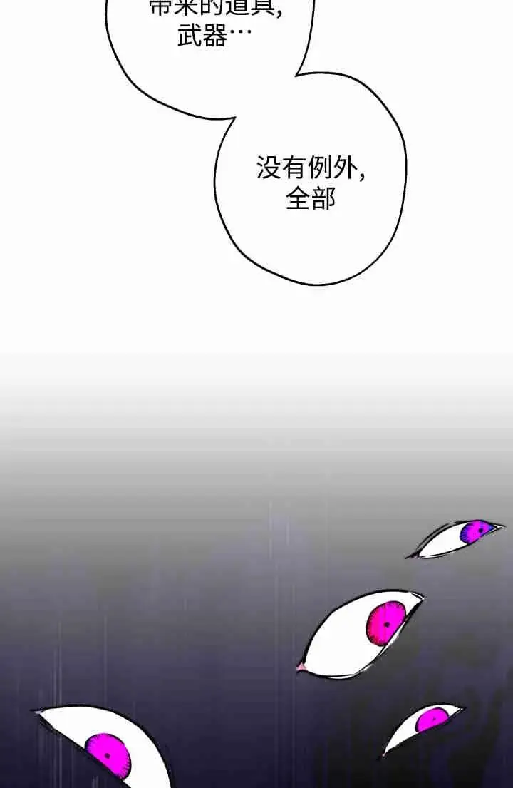 漫画《世界最强者们都为我倾倒》第149话第38张图