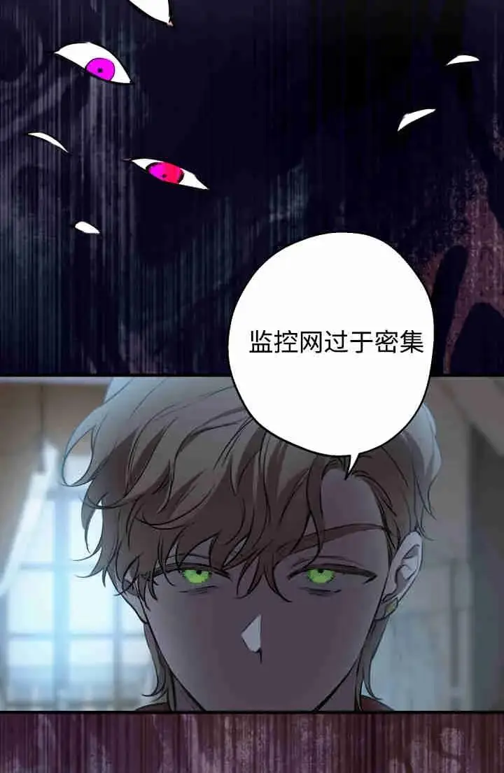 漫画《世界最强者们都为我倾倒》第149话第39张图