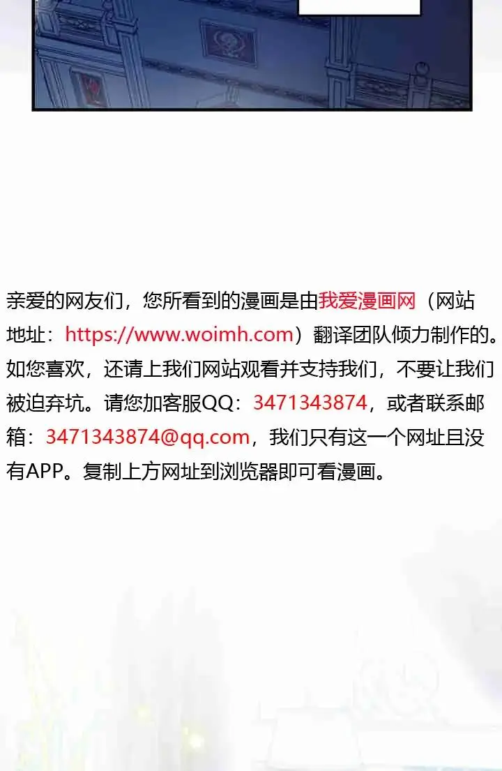 漫画《世界最强者们都为我倾倒》第149话第4张图