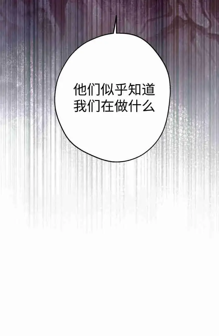 漫画《世界最强者们都为我倾倒》第149话第40张图