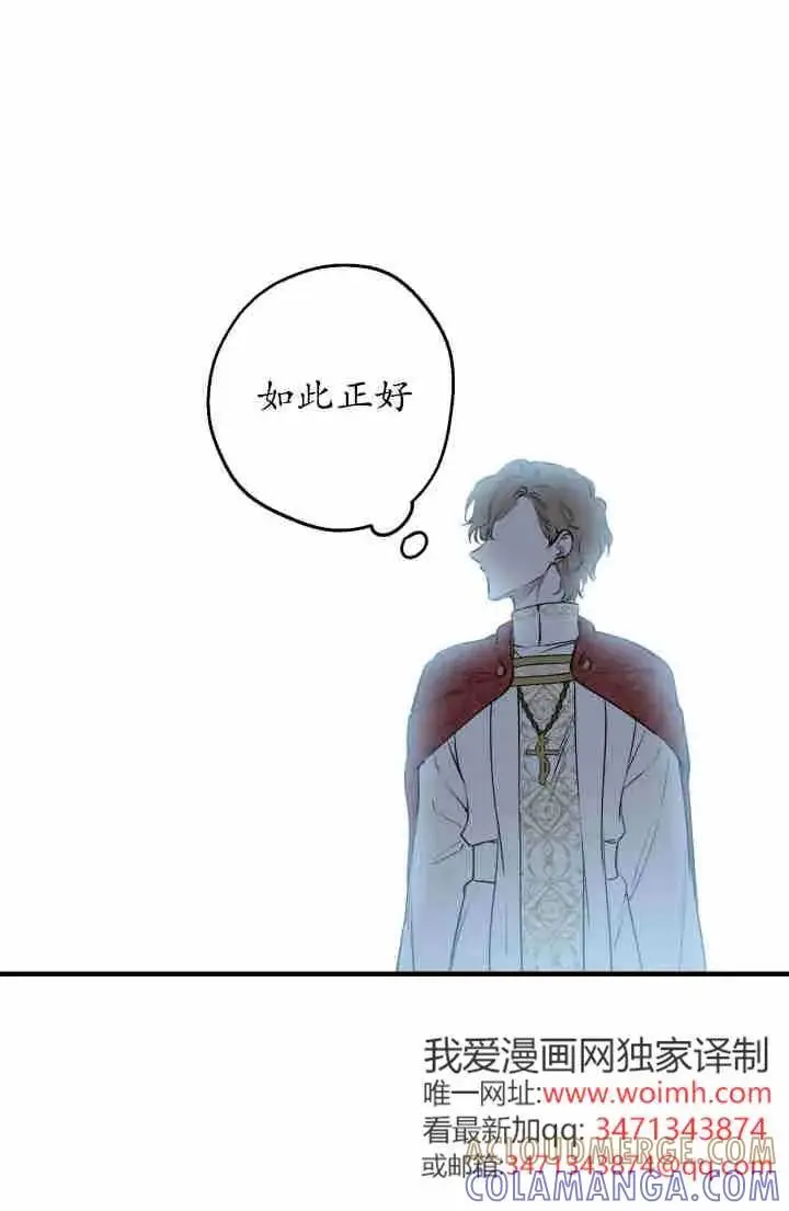 漫画《世界最强者们都为我倾倒》第149话第41张图