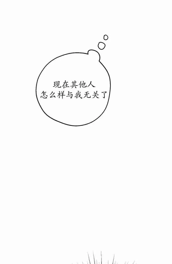 漫画《世界最强者们都为我倾倒》第149话第42张图