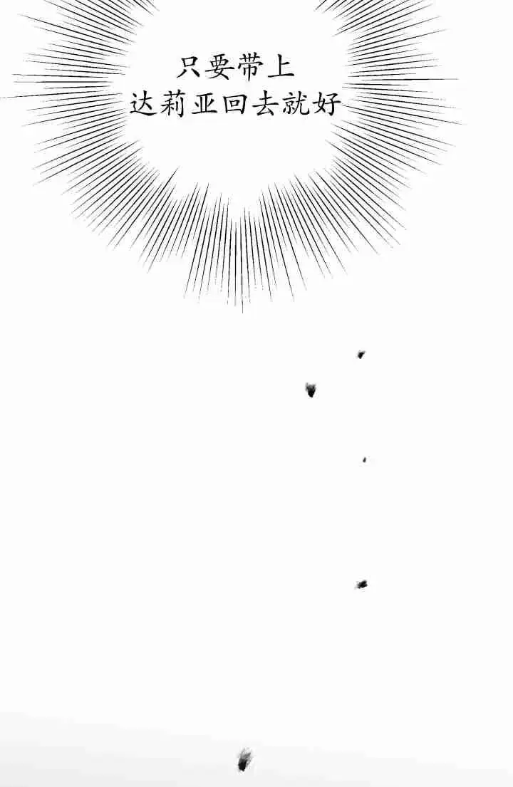 漫画《世界最强者们都为我倾倒》第149话第44张图