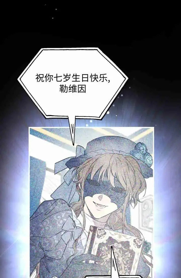 漫画《世界最强者们都为我倾倒》第149话第48张图
