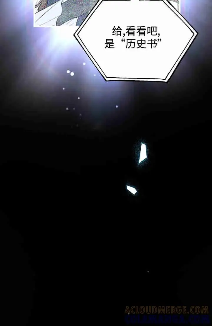 漫画《世界最强者们都为我倾倒》第149话第49张图