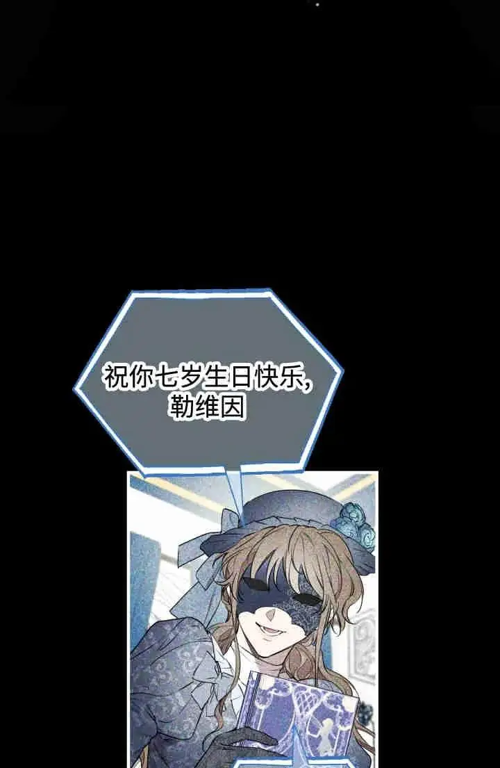 漫画《世界最强者们都为我倾倒》第149话第50张图