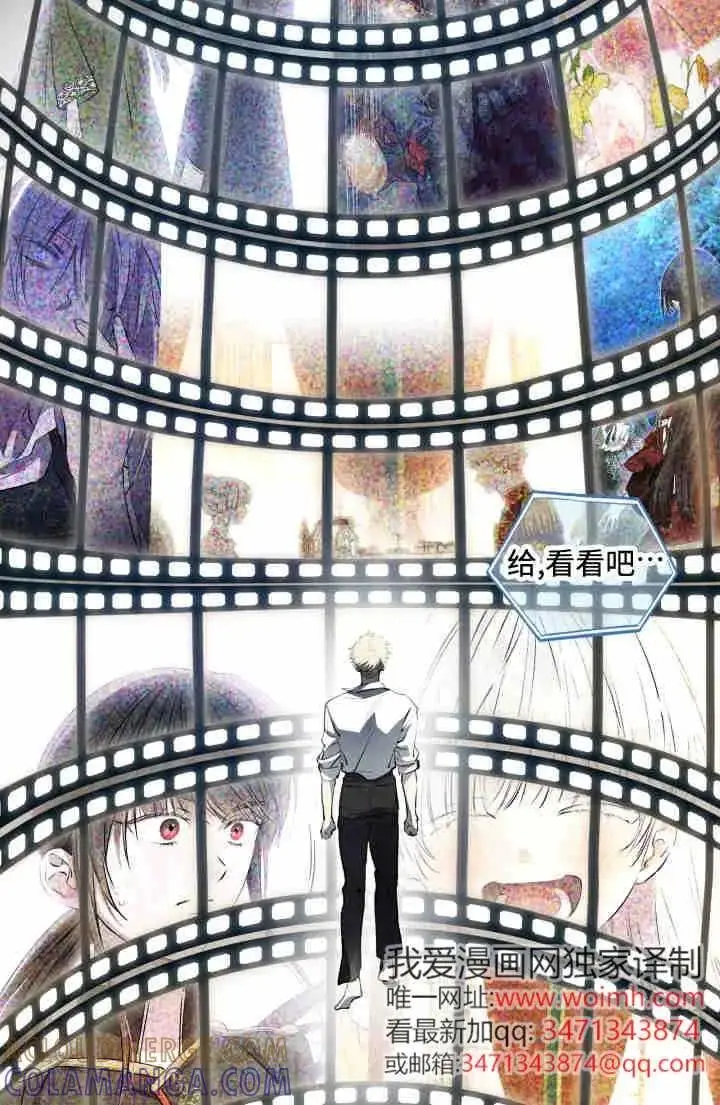 漫画《世界最强者们都为我倾倒》第149话第53张图