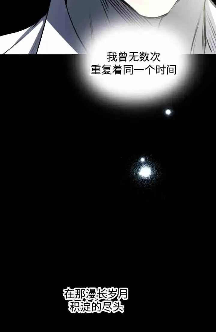 漫画《世界最强者们都为我倾倒》第149话第56张图