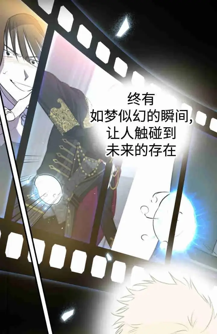 漫画《世界最强者们都为我倾倒》第149话第58张图