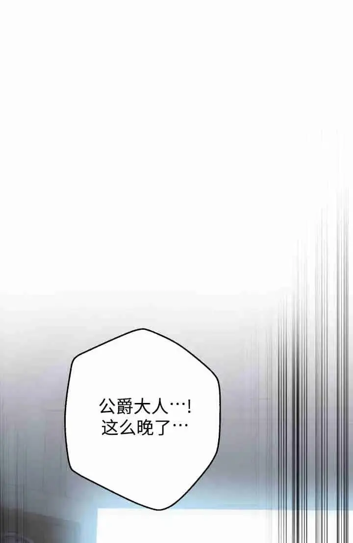漫画《世界最强者们都为我倾倒》第149话第66张图