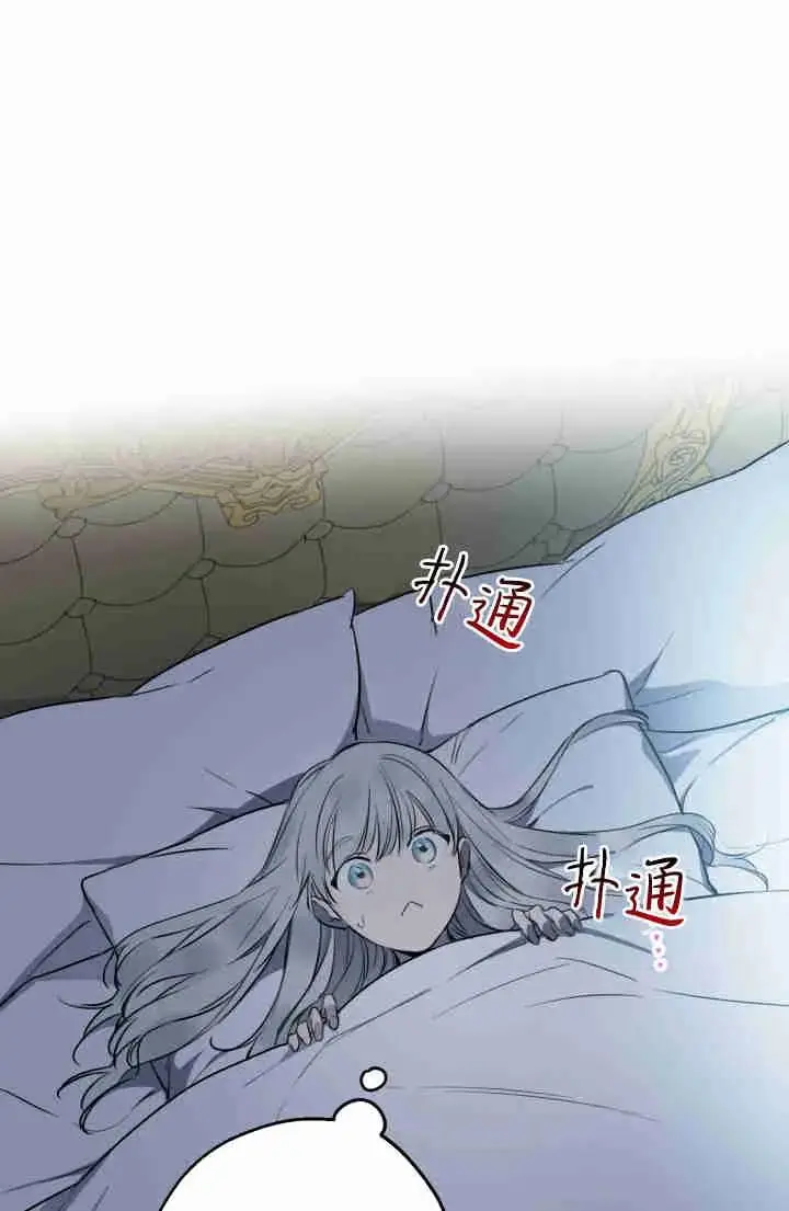 漫画《世界最强者们都为我倾倒》第149话第72张图