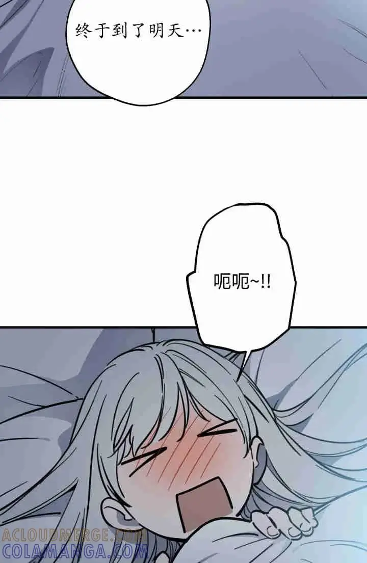 漫画《世界最强者们都为我倾倒》第149话第73张图