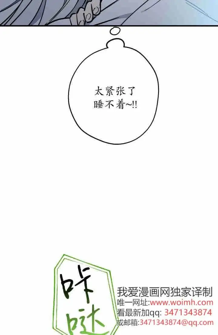 漫画《世界最强者们都为我倾倒》第149话第74张图