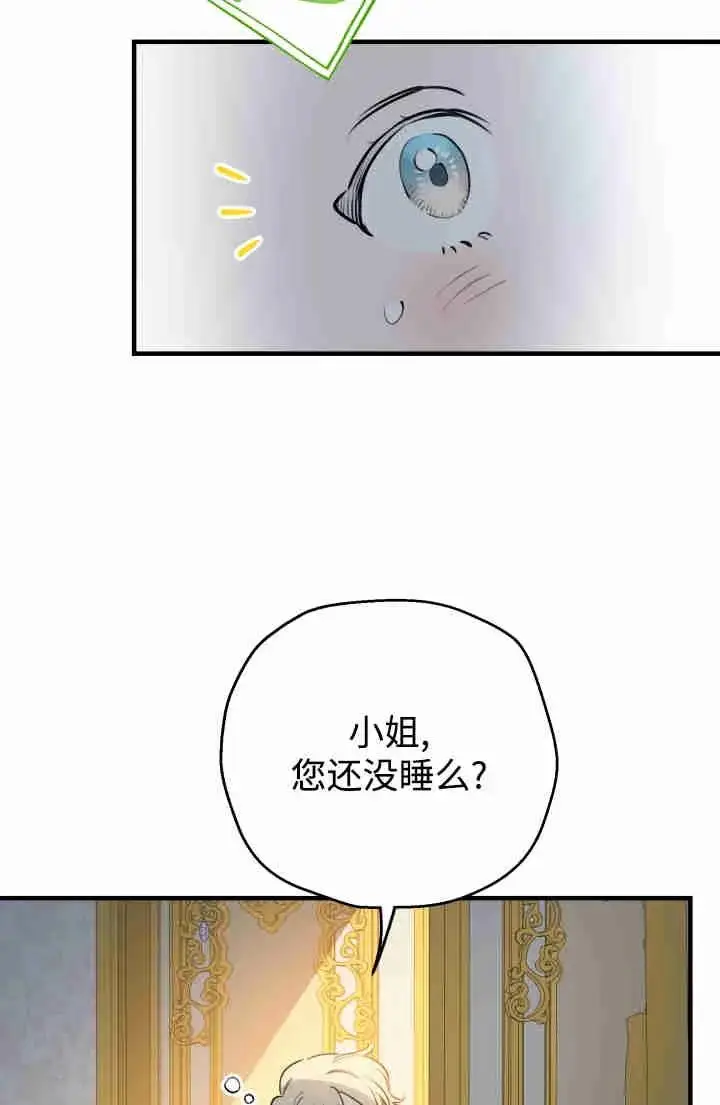 漫画《世界最强者们都为我倾倒》第149话第75张图