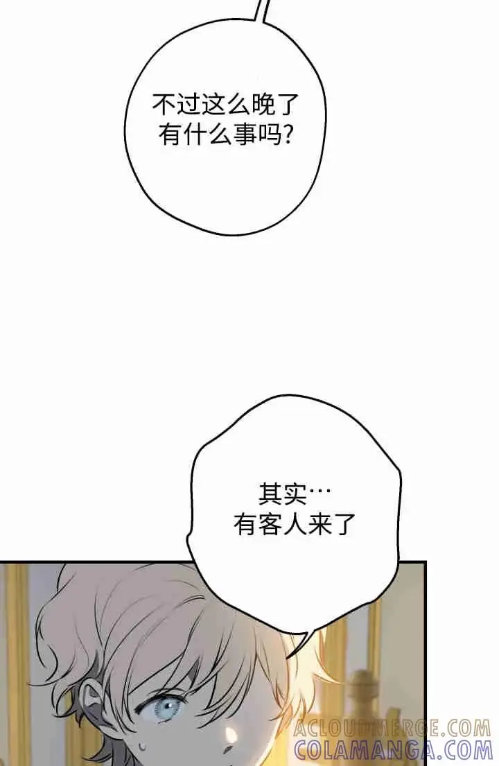 漫画《世界最强者们都为我倾倒》第149话第77张图