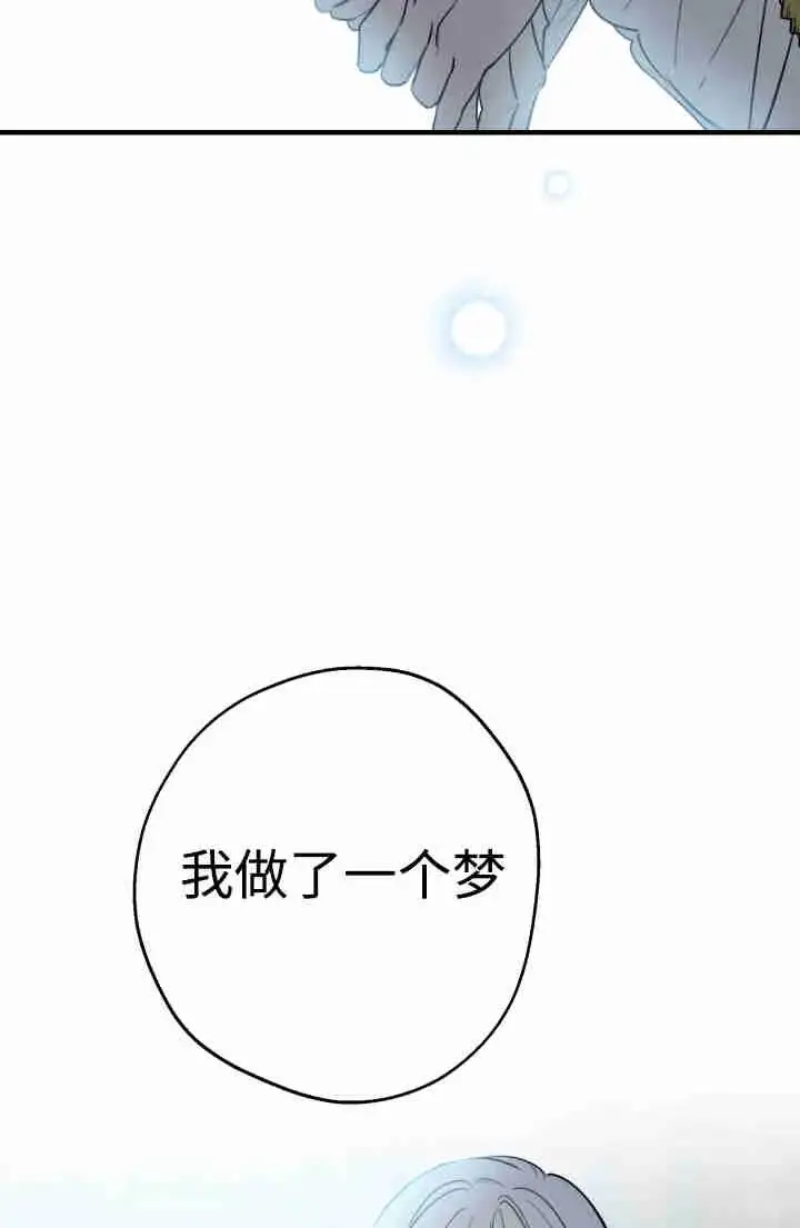 漫画《世界最强者们都为我倾倒》第149话第86张图