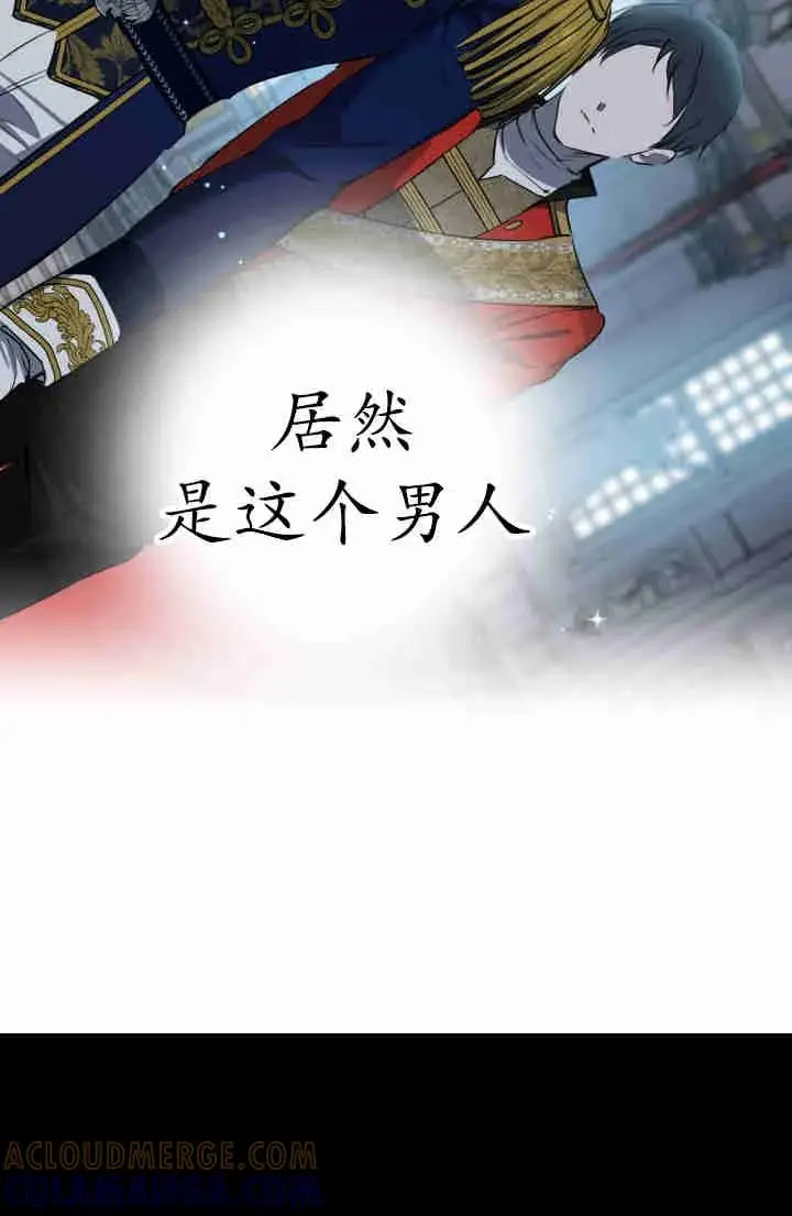 漫画《世界最强者们都为我倾倒》第149话第9张图