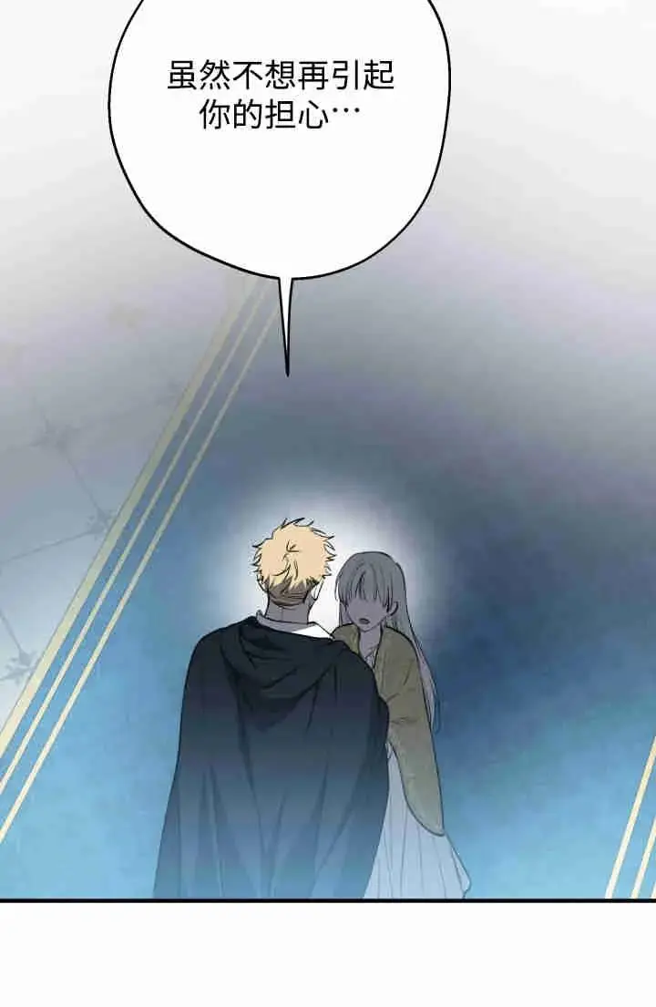 漫画《世界最强者们都为我倾倒》第149话第90张图
