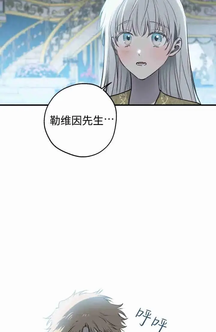 漫画《世界最强者们都为我倾倒》第149话第92张图