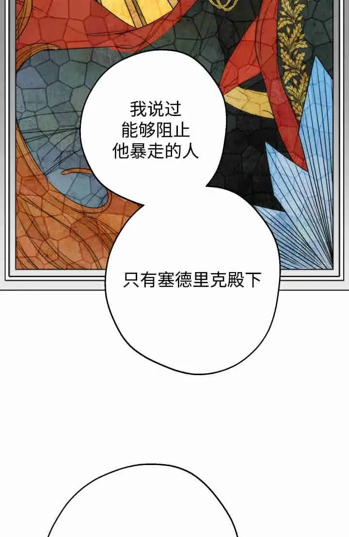 漫画《世界最强者们都为我倾倒》第149话第95张图