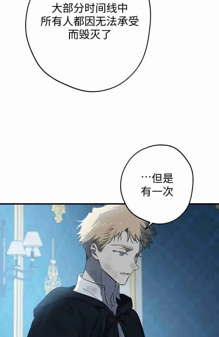 漫画《世界最强者们都为我倾倒》第149话第96张图