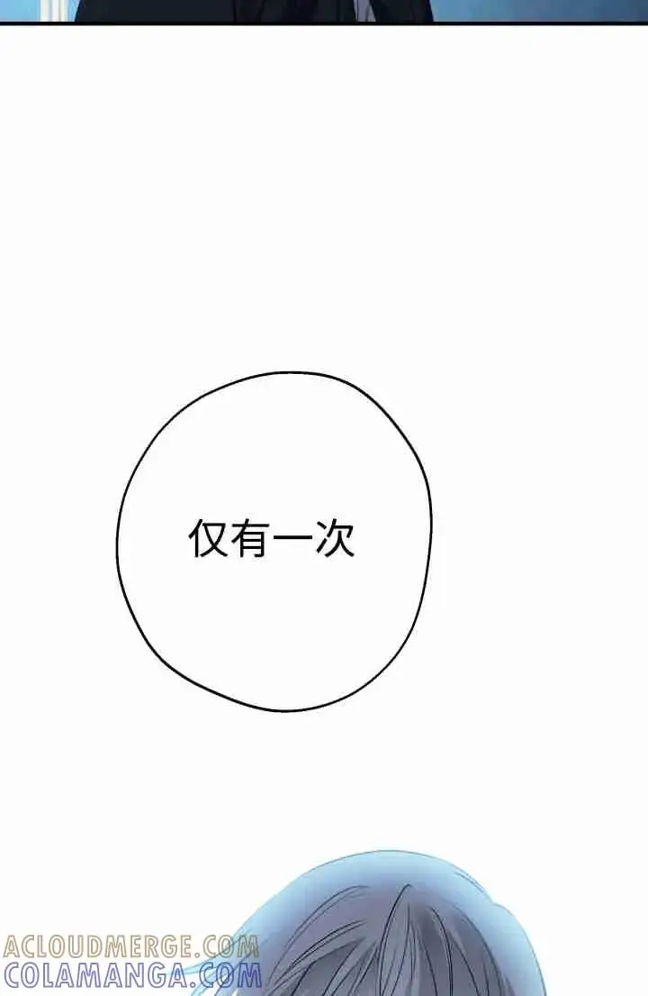 漫画《世界最强者们都为我倾倒》第149话第97张图