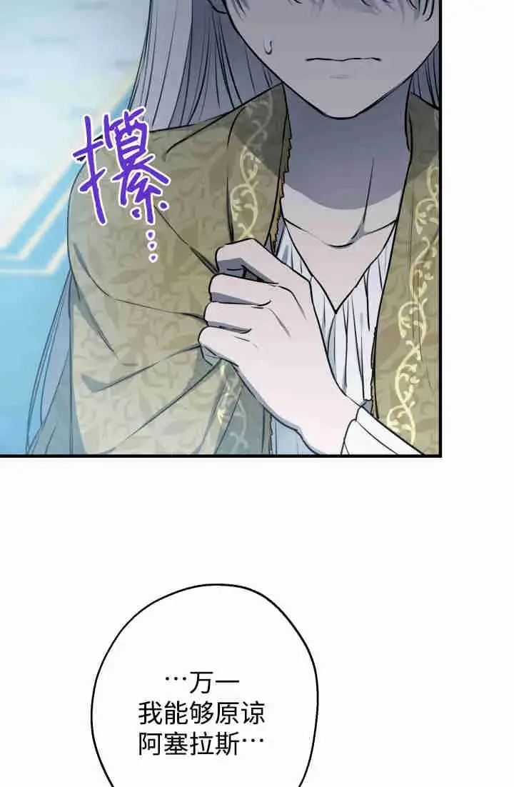 漫画《世界最强者们都为我倾倒》第150话第10张图