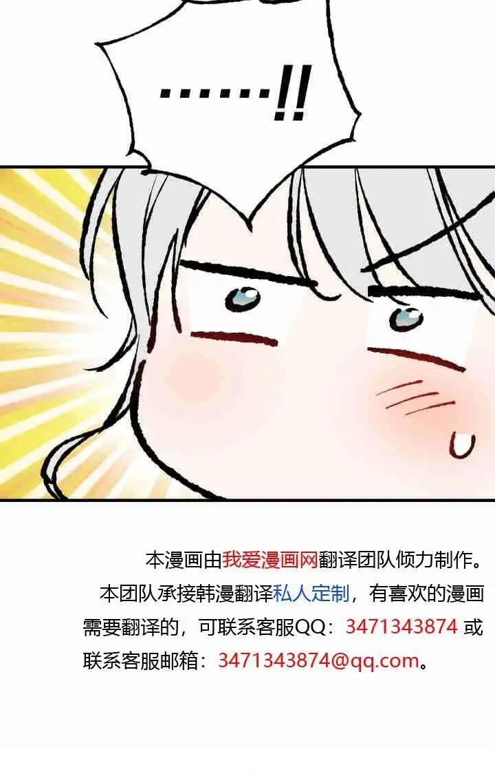 漫画《世界最强者们都为我倾倒》第150话第100张图