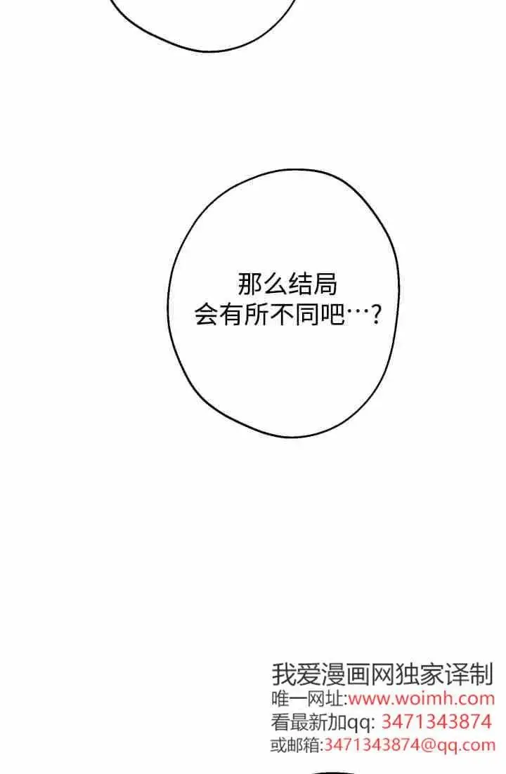 漫画《世界最强者们都为我倾倒》第150话第11张图