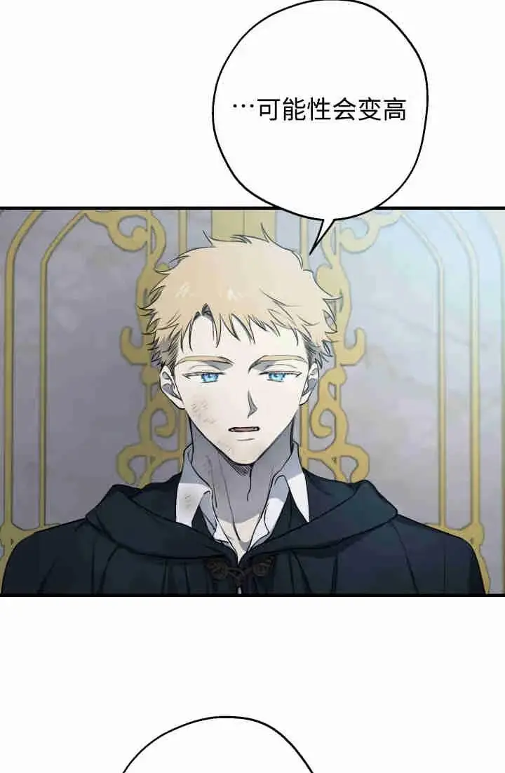 漫画《世界最强者们都为我倾倒》第150话第12张图