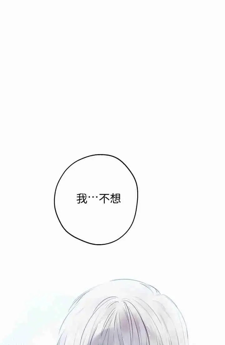 漫画《世界最强者们都为我倾倒》第150话第14张图