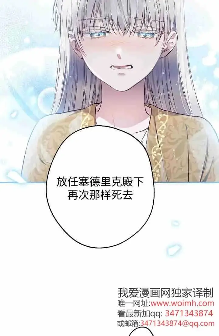 漫画《世界最强者们都为我倾倒》第150话第15张图