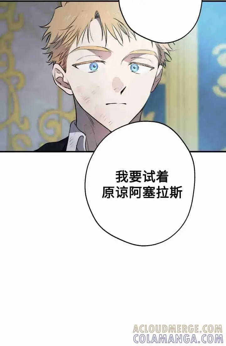 漫画《世界最强者们都为我倾倒》第150话第17张图