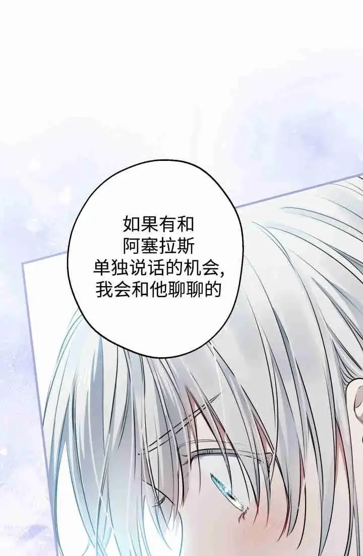 漫画《世界最强者们都为我倾倒》第150话第18张图