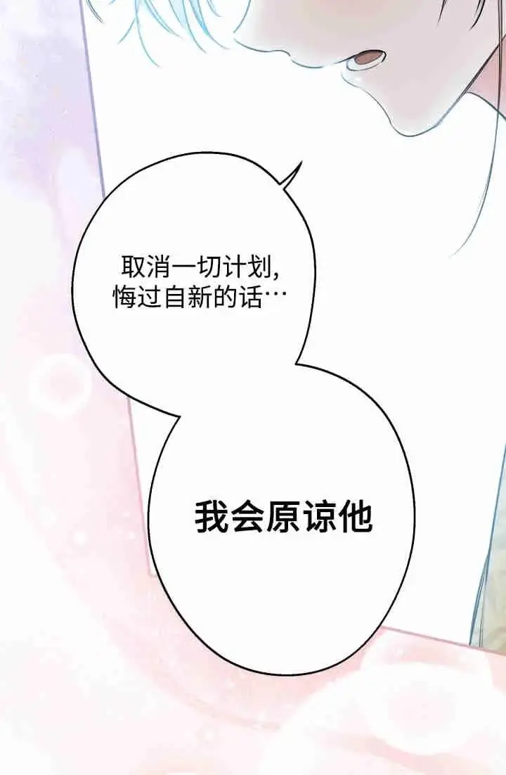 漫画《世界最强者们都为我倾倒》第150话第19张图