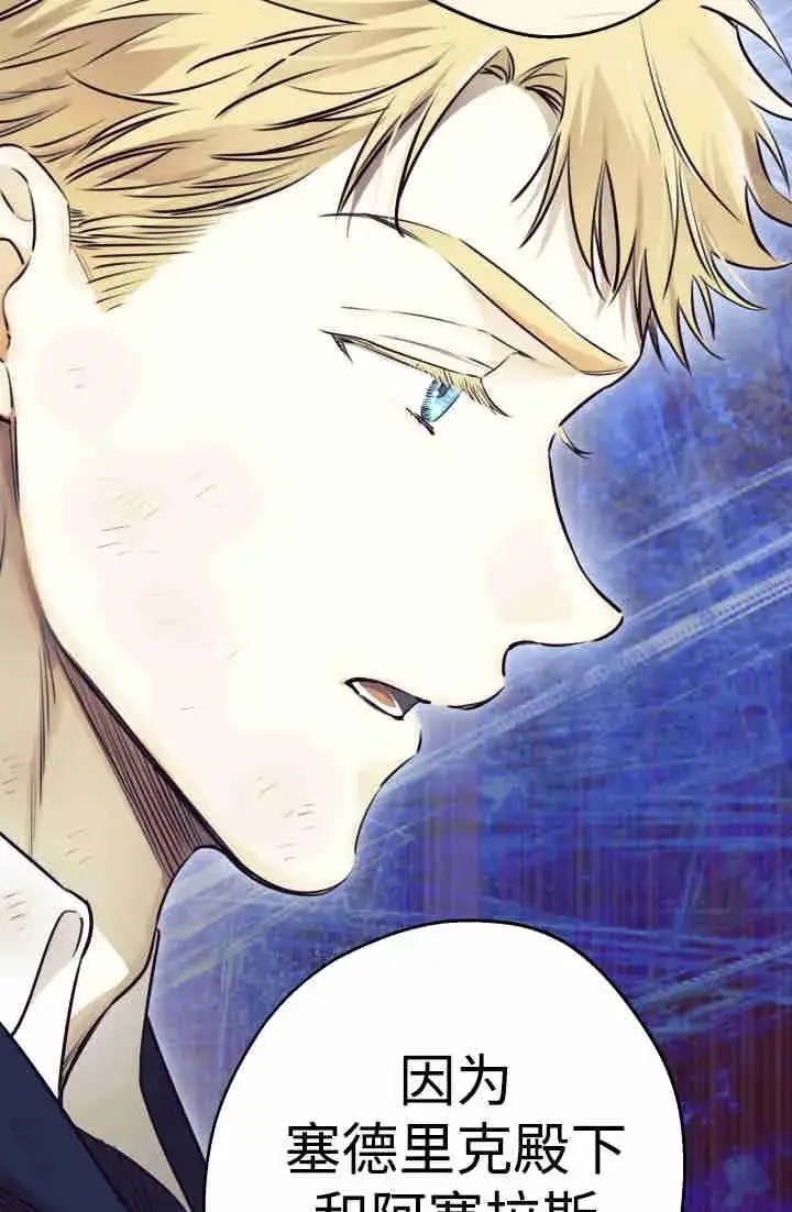 漫画《世界最强者们都为我倾倒》第150话第2张图