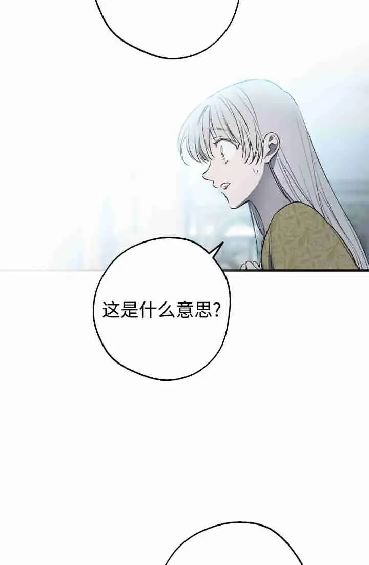 漫画《世界最强者们都为我倾倒》第150话第22张图