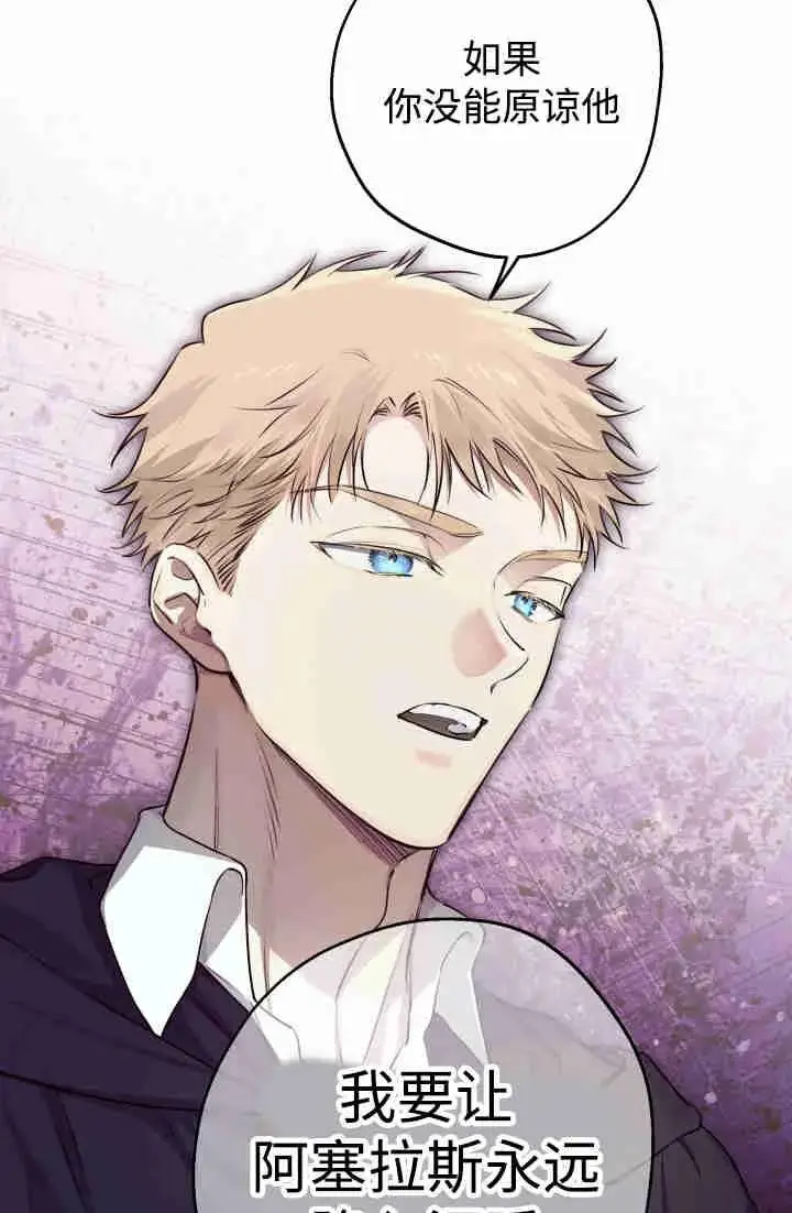 漫画《世界最强者们都为我倾倒》第150话第23张图