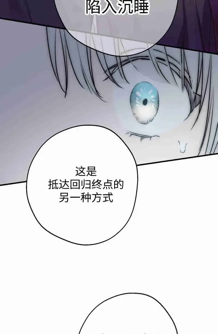 漫画《世界最强者们都为我倾倒》第150话第24张图