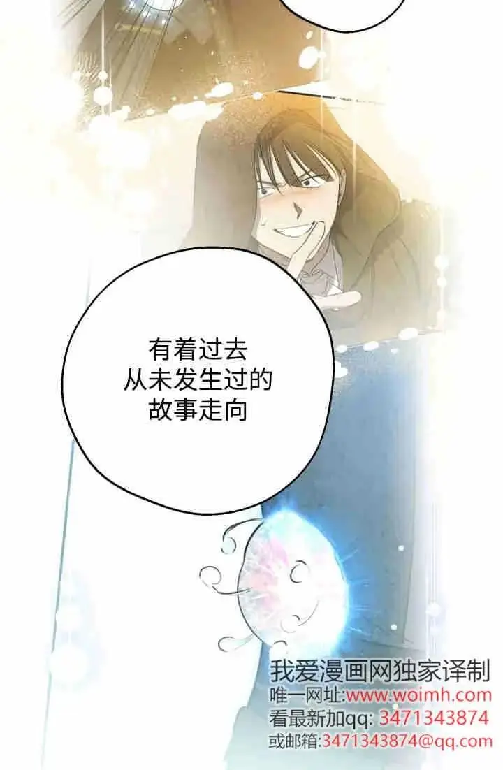漫画《世界最强者们都为我倾倒》第150话第26张图