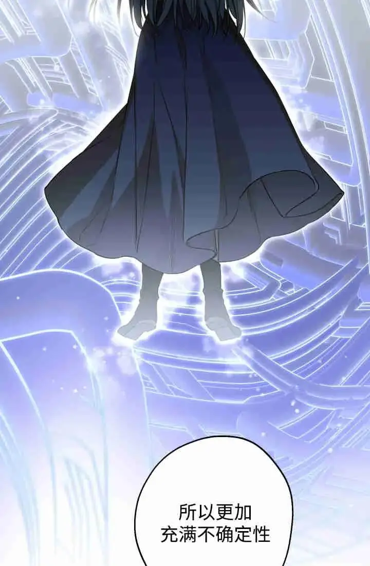 漫画《世界最强者们都为我倾倒》第150话第28张图