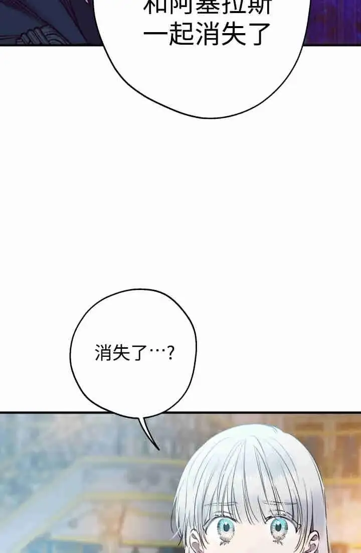 漫画《世界最强者们都为我倾倒》第150话第3张图