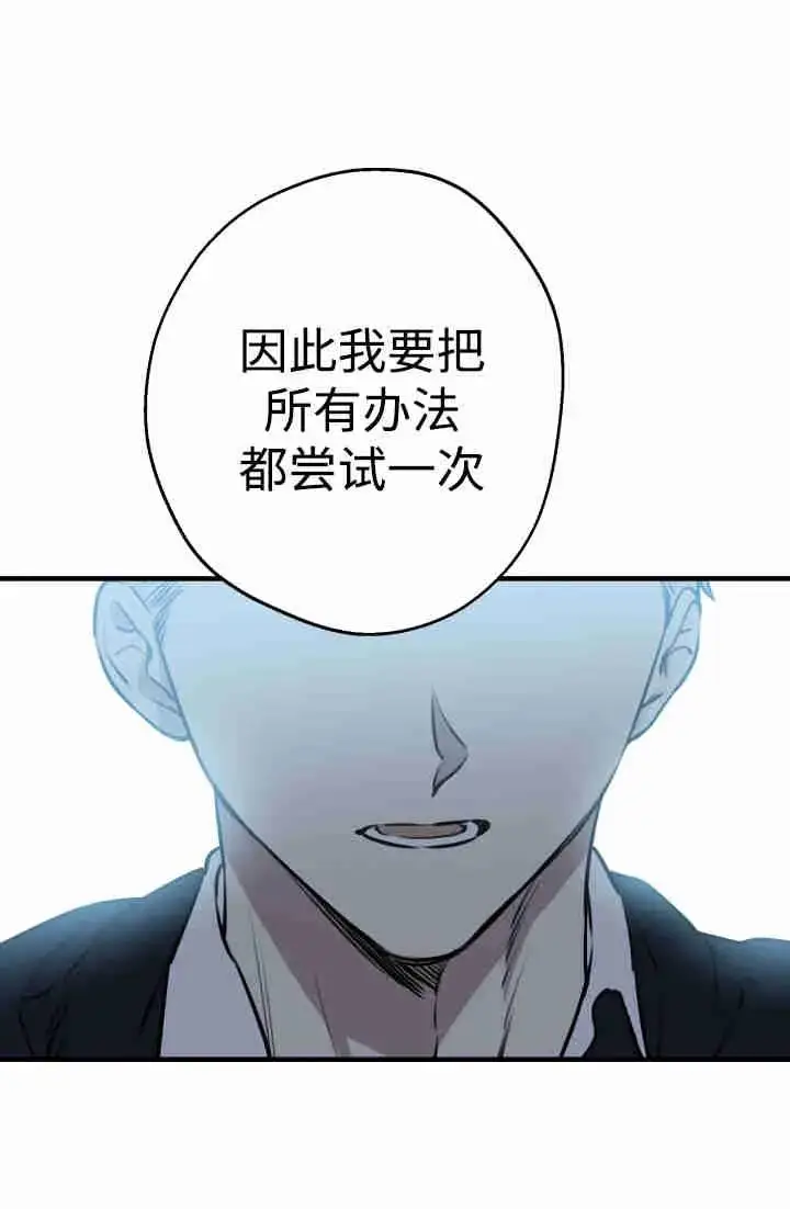 漫画《世界最强者们都为我倾倒》第150话第30张图