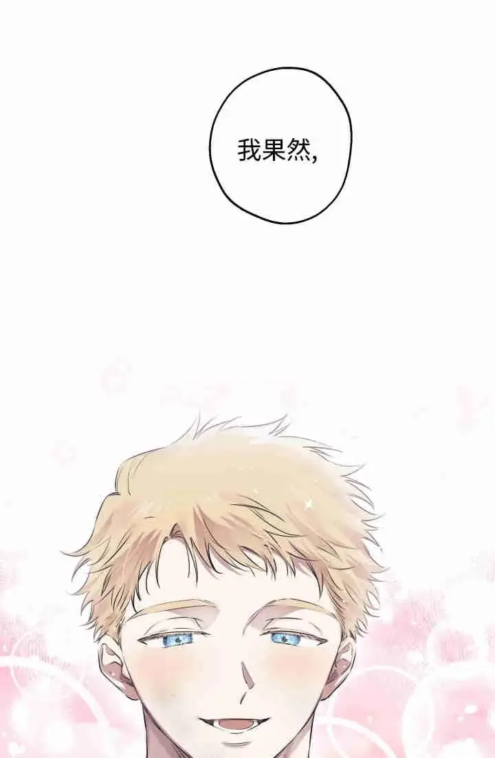 漫画《世界最强者们都为我倾倒》第150话第31张图