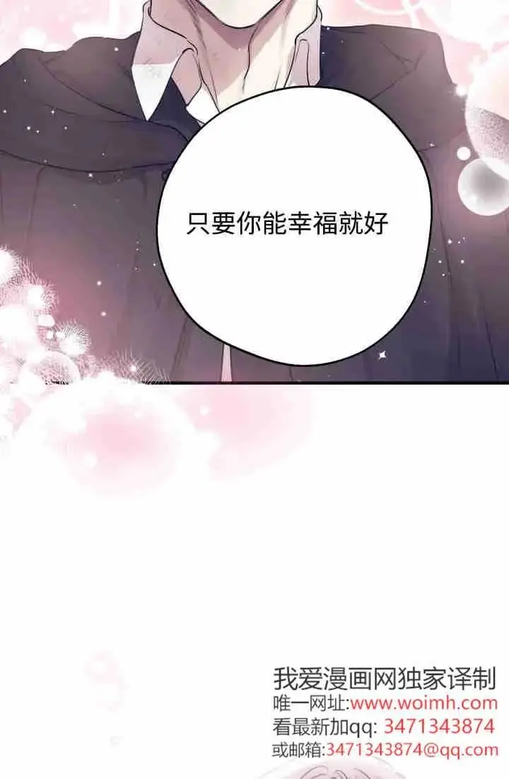 漫画《世界最强者们都为我倾倒》第150话第32张图