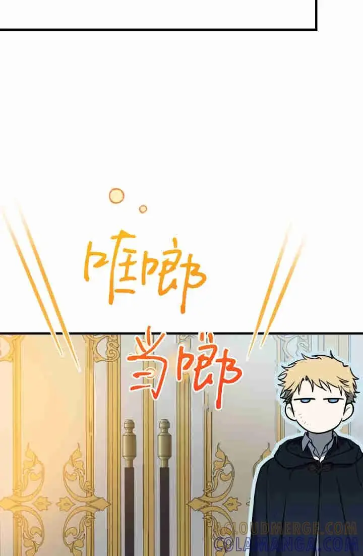漫画《世界最强者们都为我倾倒》第150话第37张图
