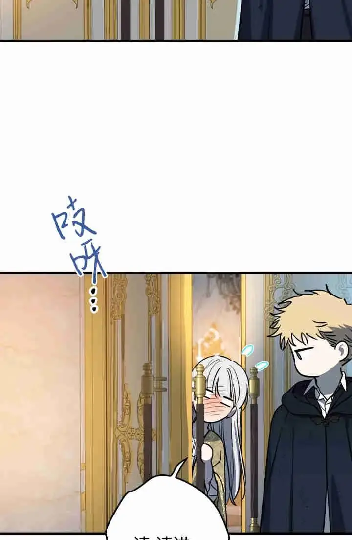 漫画《世界最强者们都为我倾倒》第150话第38张图