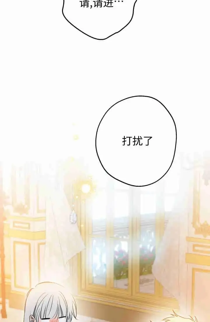 漫画《世界最强者们都为我倾倒》第150话第39张图