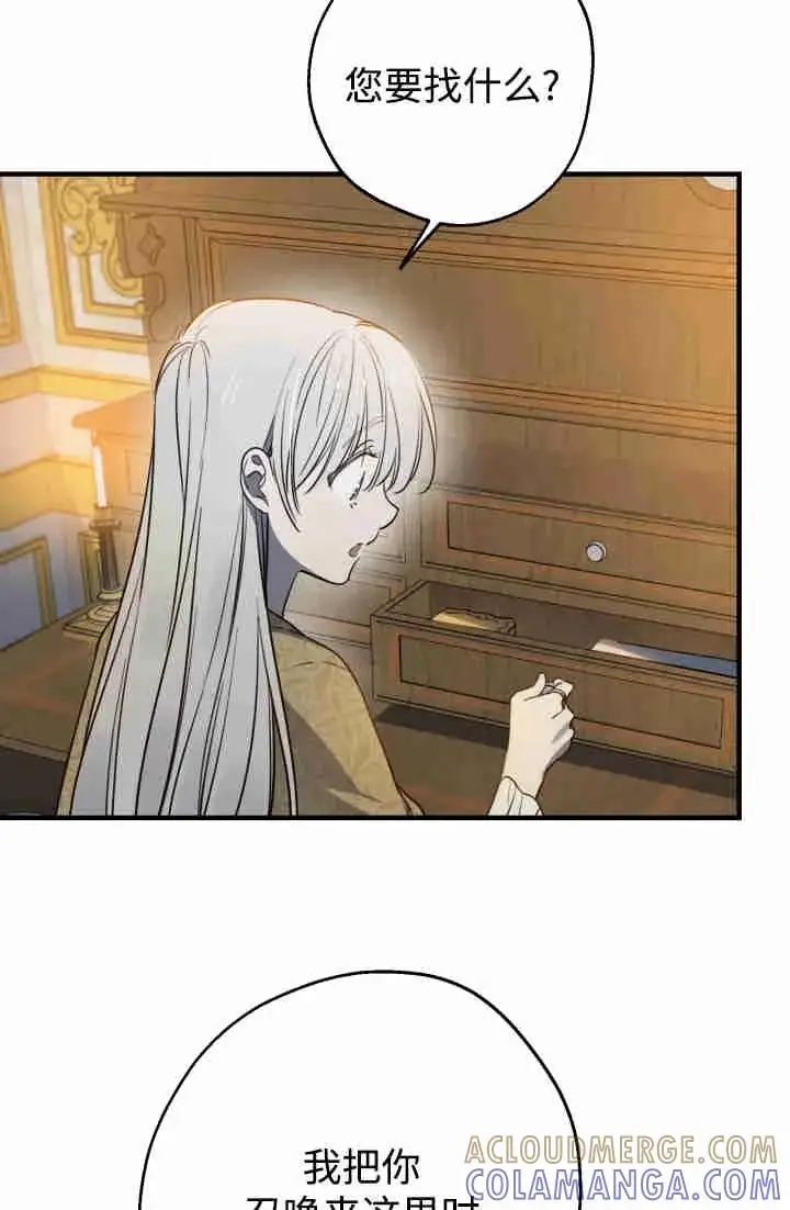 漫画《世界最强者们都为我倾倒》第150话第45张图